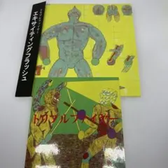 レア未開封廃盤LP トリプルファイヤー FIRE レア未開封廃盤LP トリプルファイヤー FIRE トリプルファイヤー