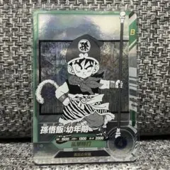 ドラゴンボールスーパーダイバーズ　アドバンスパックSR 孫悟飯:幼少期