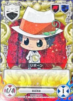 リボーン キラステ1弾 白スーツ