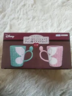 ディズニー ルビー＆ミントショコラ ペアマグカップ