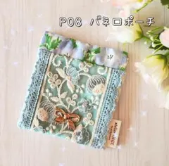 コードホルダー インド刺繍リボン お好きな3個セット - メルカリ