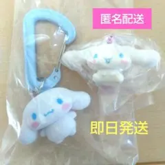 サンリオカラフル カラビナ マスコットチャーム ふわふわフロッキー シナモロール