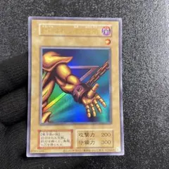 遊戯王 封印されし者の左腕 PG-64 ウルトラレア - メルカリ