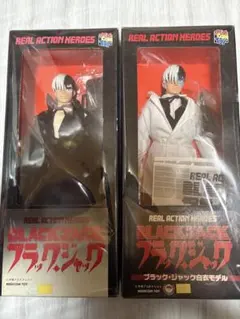 メディコム トイ リアルアクションヒーローズ　ブラックジャック まとめ売り