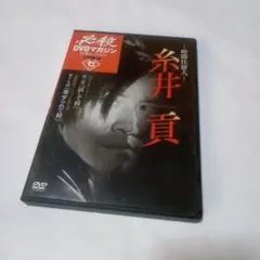 RKF限定!河村隆一F120A LIVE DVD TOUR2002廃盤FC限定☆ - メルカリ