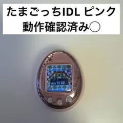 2026年最新】たまごっちidlの人気アイテム - メルカリ