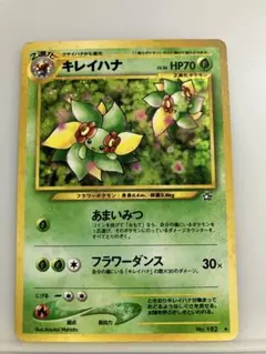 キレイハナ ☆ 拡張パック第1弾 金、銀、新世界へ… - メルカリ