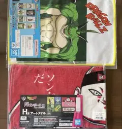 ドラゴンボール　一番くじ　タオル2枚