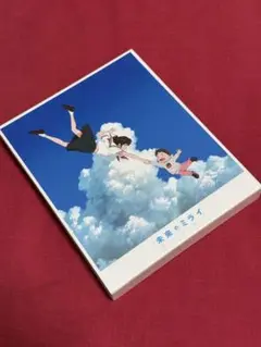 【送料無料】細田守「未来のミライ スペシャル・エディション」【Blu-ray】