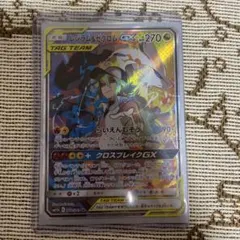 レシラム&ゼクロムGX SR サン&ムーン 強化拡張パック ドリームリーグ