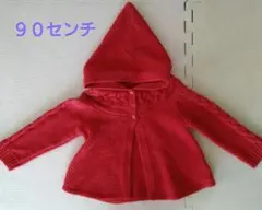 Baby GAP 90cm　カーディガン　ケーブルニットコート　赤