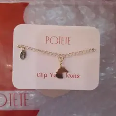 POTETE 　チャーム　馬