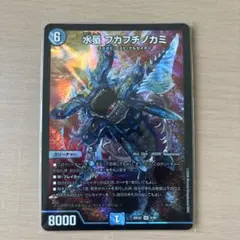 水蜃 フカフチノカミ