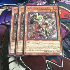 キラーチューンレコ　スーパー　3枚セット