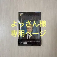 【専用ページ】よっさん様