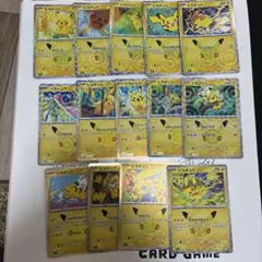 M*T様 ポケモンカード ピカチュウ まとめ売り 17枚セット 30周年