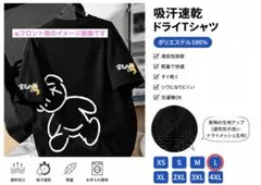 新品 吸汗速乾 グラフィック Tシャツ ブラック メンズ レディース Lサイズのサムネイル