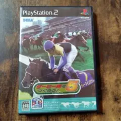 ダービー馬をつくろう　5 PS2