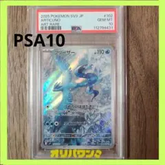 2026年最新】フリーザーar psa10の人気アイテム - メルカリ