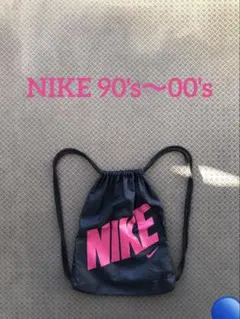 NIKE 90s 00s ナップサック　ピンク　archive vintage