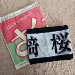 乃木坂46 川崎桜　全国ツアー2022 サイン入りタオル Amazon.co.jp: 乃木坂46 川﨑桜 フェイクファー 生写真 チュウ 1