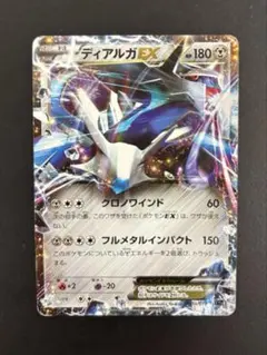 【良品】ディアルガEX XY ハイパーメタルチェーンデッキ60のサムネイル