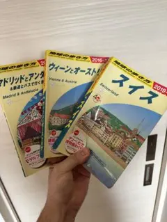 旅行ガイドセット スイス ウィーン マドリッド