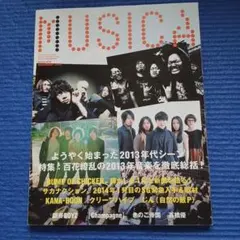 MUSICA 2014年1月号 ワンオク サカナクション クリープハイプ 高橋優