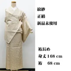 トールサイズ　本場大島紬　証紙付　京友禅　正絹　裄丈72　身丈176 新品未使用トールサイズ □ 夏大島 本場大島紬 証紙付 身丈162㌢裄68