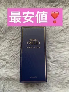 チェルラー ファルコ パーフェクトクリーム （薬用シワ改善クリーム