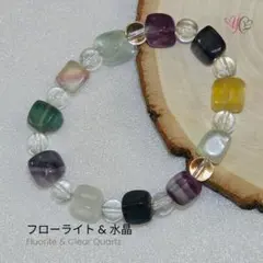 天然石 マルチカラー フローライト 水晶 ブレスレット 17cm 蛍石