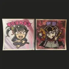 鬼滅の刃マンチョコ 無限城編 栗花落カナヲ 童磨