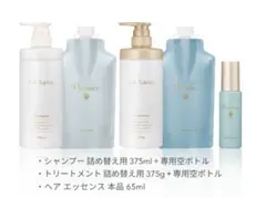 ラサーナプレミオール　詰め替え+ボトル+ヘアエッセンスセット