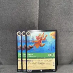 【新品・未使用】 ディズニー ロルカナ ジャック