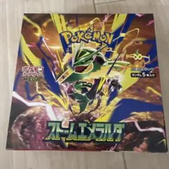 ストームエメラルダ未開封BOX シュリンク無し ペリペリあり - メルカリ
