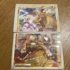 〚激レア希少〛ポケモンカード エンテイ＆ライコウLegend 旧裏レア 激レア希少〛ポケモンカード エンテイ＆ライコウLegend 旧裏レア