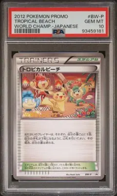 2026年最新】トロピカルビーチ ポケモンの人気アイテム - メルカリ