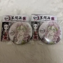 2025年最新】甘露寺蜜璃 缶バッジ 全集中展の人気アイテム - メルカリ