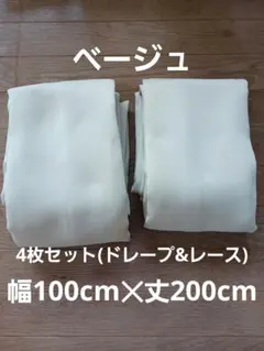 200×100AIFY カーテン& レース4枚セット 1級 遮光カーテンのサムネイル