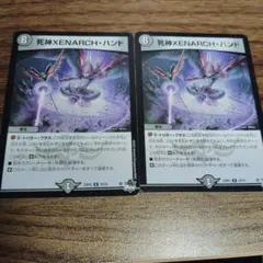 デュエルマスターズ 死神XENARCH・ハンド 4枚セット - メルカリ
