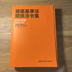 2026年最新】日建学院 法令集の人気アイテム - メルカリ