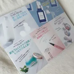 【匿名配送】美的 9月号 付録のみ【未開封】