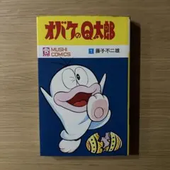 再版】オバケのQ太郎 3巻 藤子不二雄 虫コミックス - メルカリ