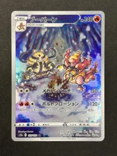2026年最新】ブーバーン AR S12a 175/172 PSA10の人気アイテム - メルカリ