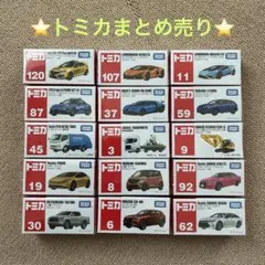 2025年最新】トミカ まとめ売りの人気アイテム - メルカリ