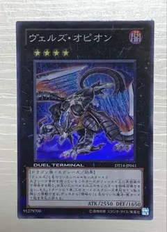 t619　ヴェルズ・オピオン　159枚　まとめ売り　大量セット ☆ 2026年最新】ヴェルズ オピオンの人気アイテム - メルカリ