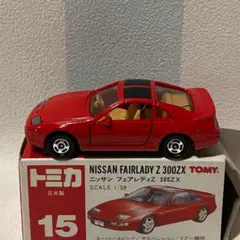 トミカ No.15 日産 フェアレディZ 300ZX丸栄1985 特注 トミカ No.15 日産 フェアレディZ 300ZX丸栄1985 特注 - メルカリ