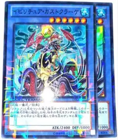 早い者勝ち！大人気！　遊戯王　イビリチュアガストクラーケ　DTC　スーパー　2枚