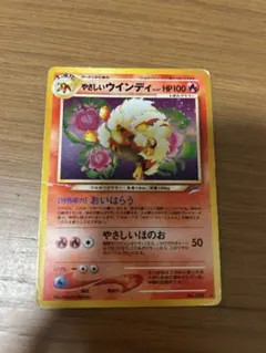 英語版　ホロ　やさしいウインディ ★ ポケモンカード Arcanine 英語版 ホロ やさしいウインディ ☆ ポケモンカード Arcanine - メルカリ
