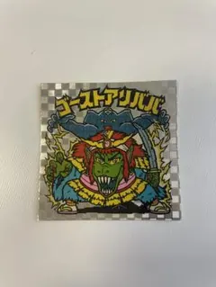 ビックリマンシール　旧ビックリマン　ゴーストアリババ アイス版